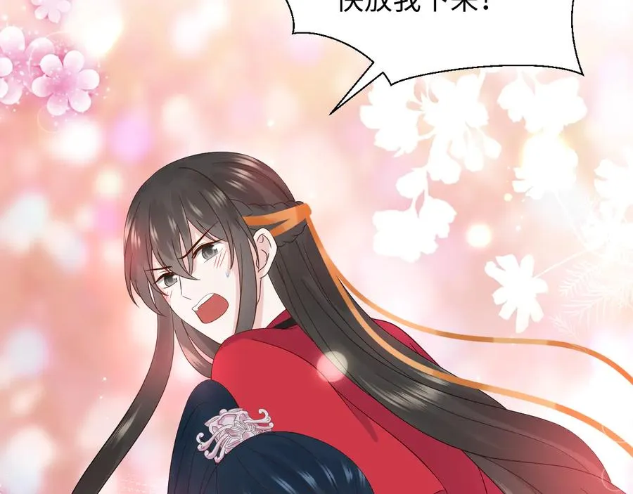 番外5 花烛夜 第54页