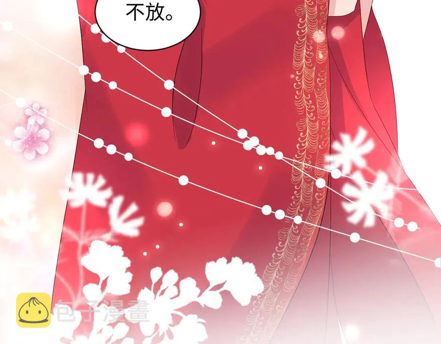 番外5 花烛夜 第56页