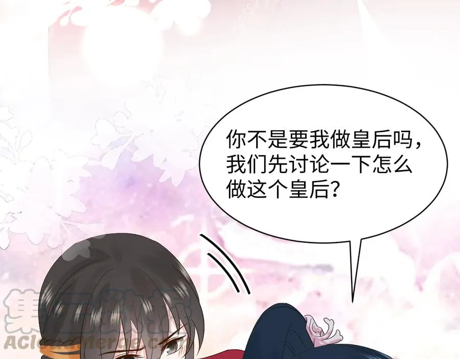 番外5 花烛夜 第57页