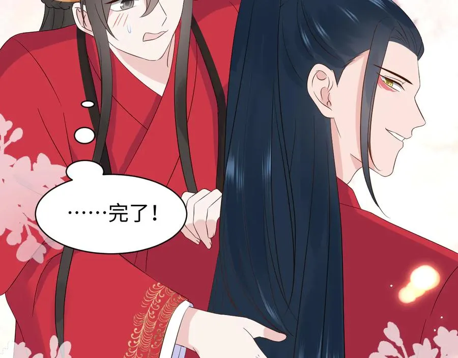 番外5 花烛夜 第58页