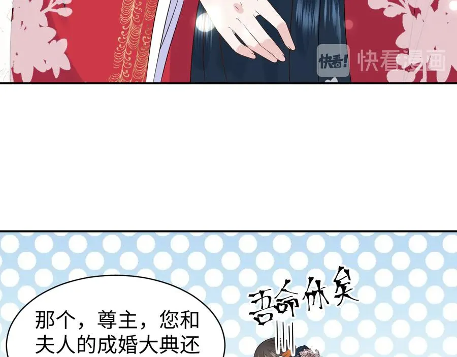 番外5 花烛夜 第59页