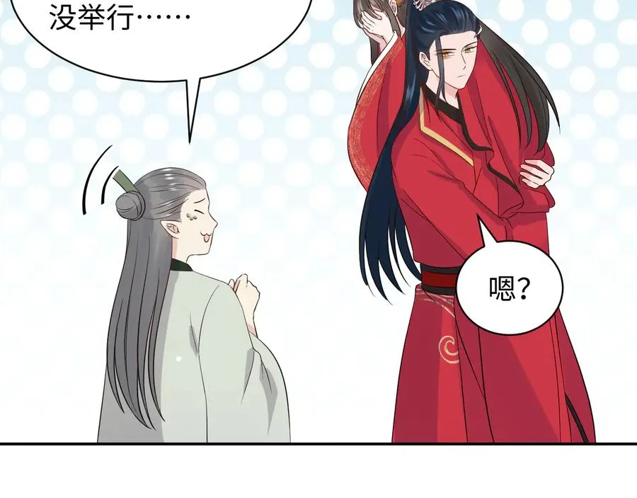 番外5 花烛夜 第60页