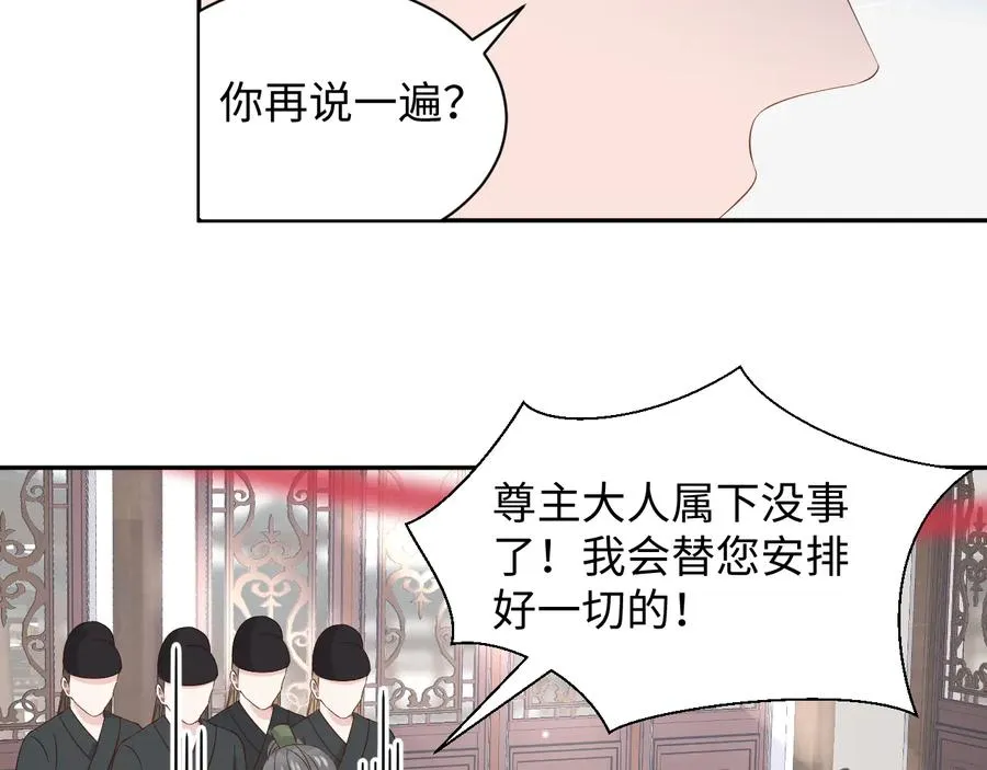 番外5 花烛夜 第62页