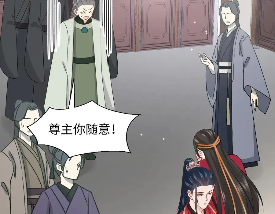 番外5 花烛夜 第63页
