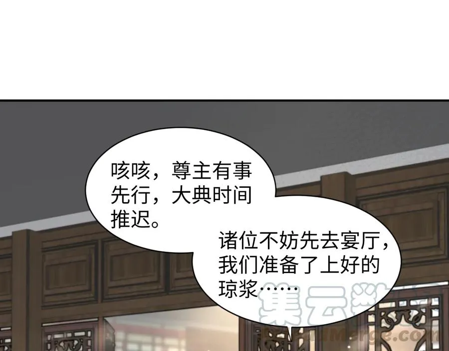 番外5 花烛夜 第65页