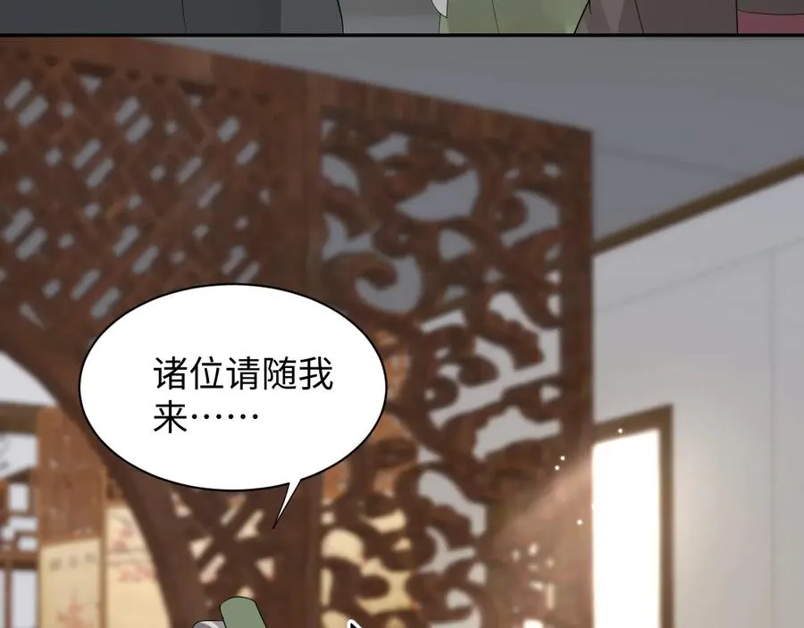 番外5 花烛夜 第67页
