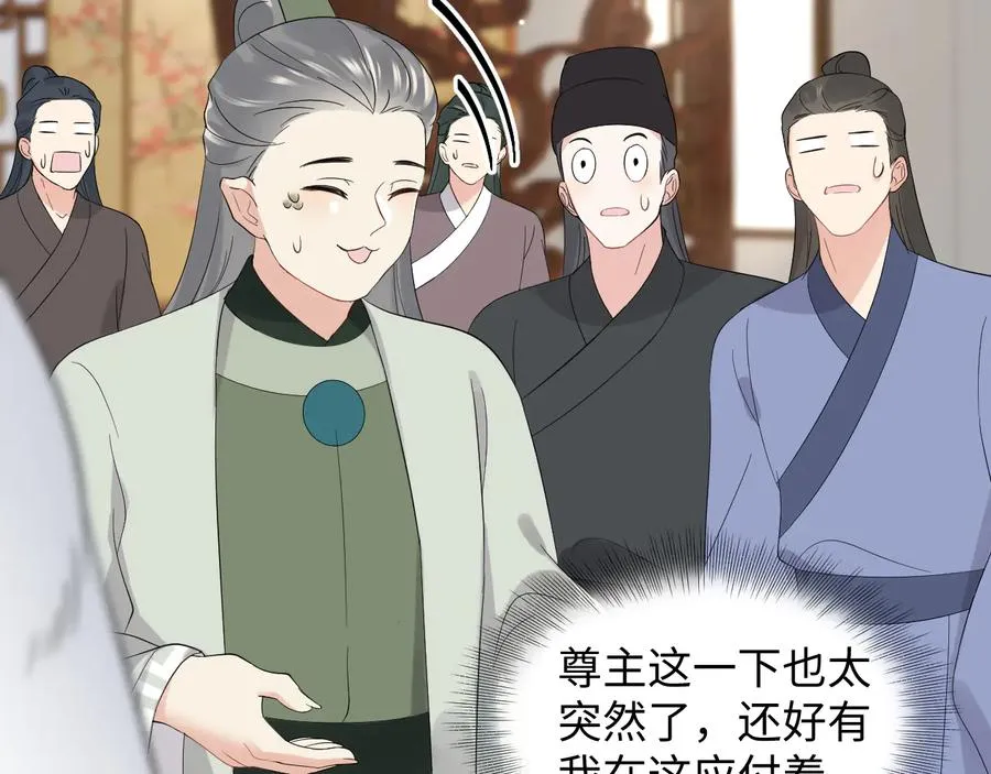 番外5 花烛夜 第68页
