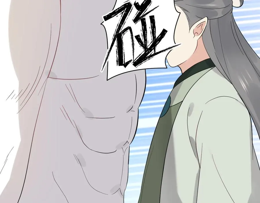 番外5 花烛夜 第70页
