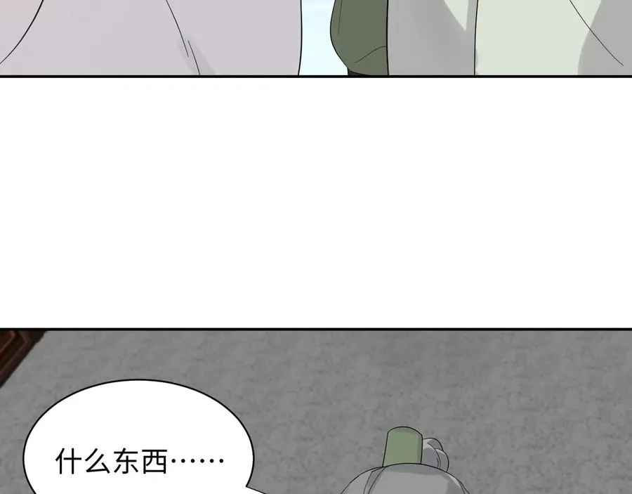 番外5 花烛夜 第71页
