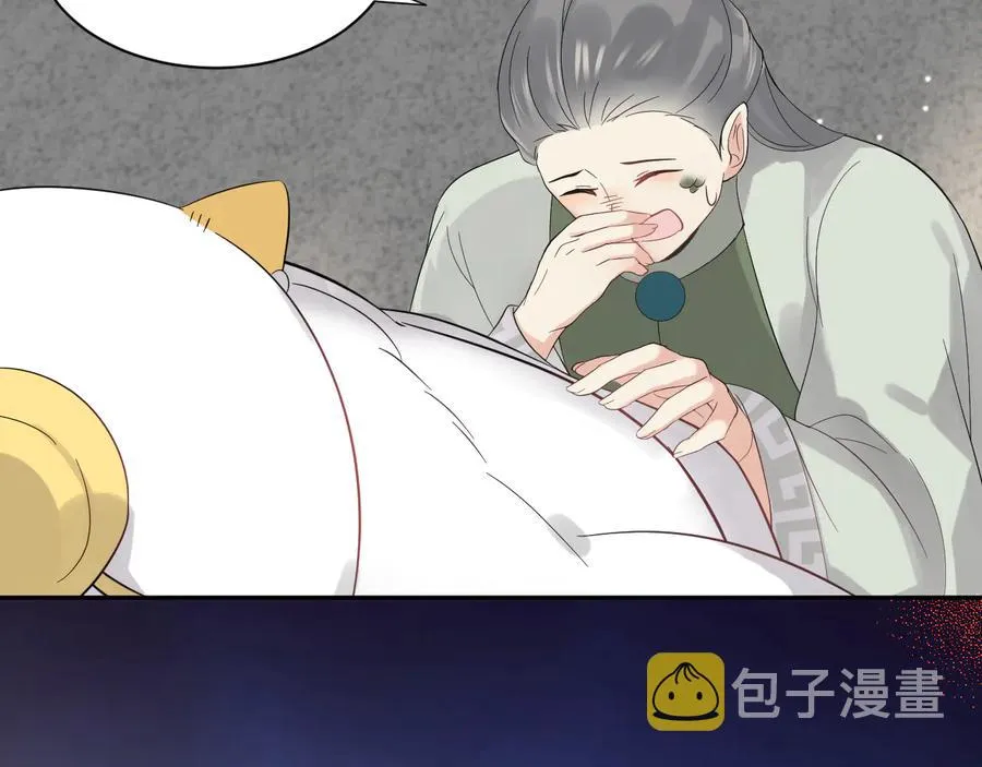 番外5 花烛夜 第72页