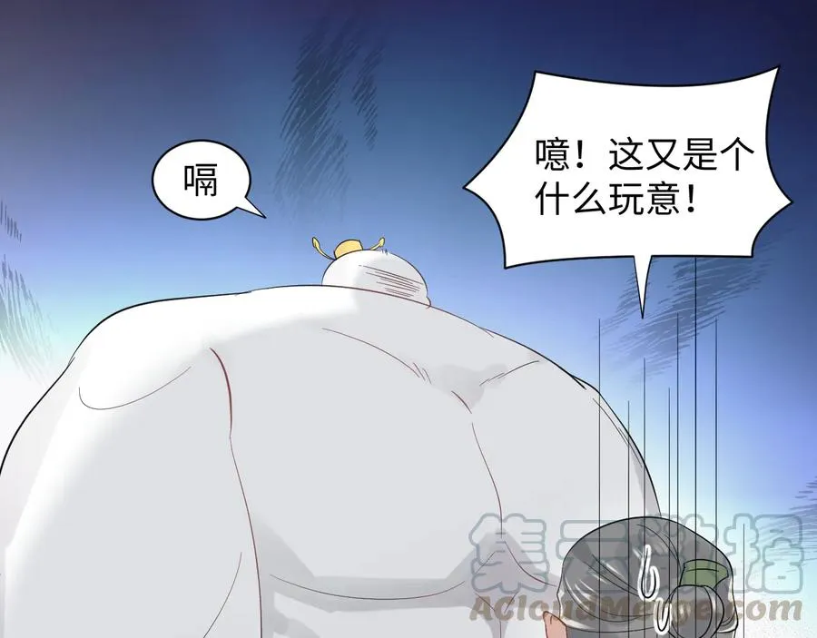 番外5 花烛夜 第73页