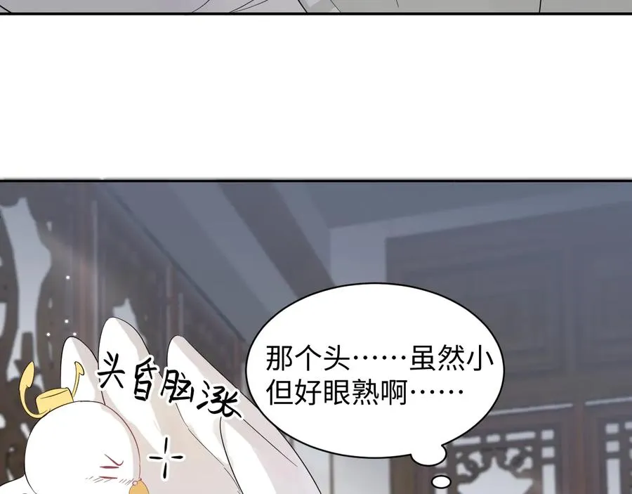 番外5 花烛夜 第75页