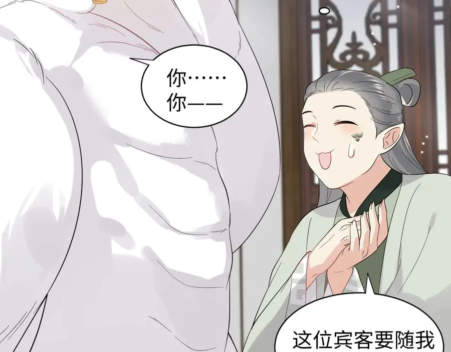 番外5 花烛夜 第76页