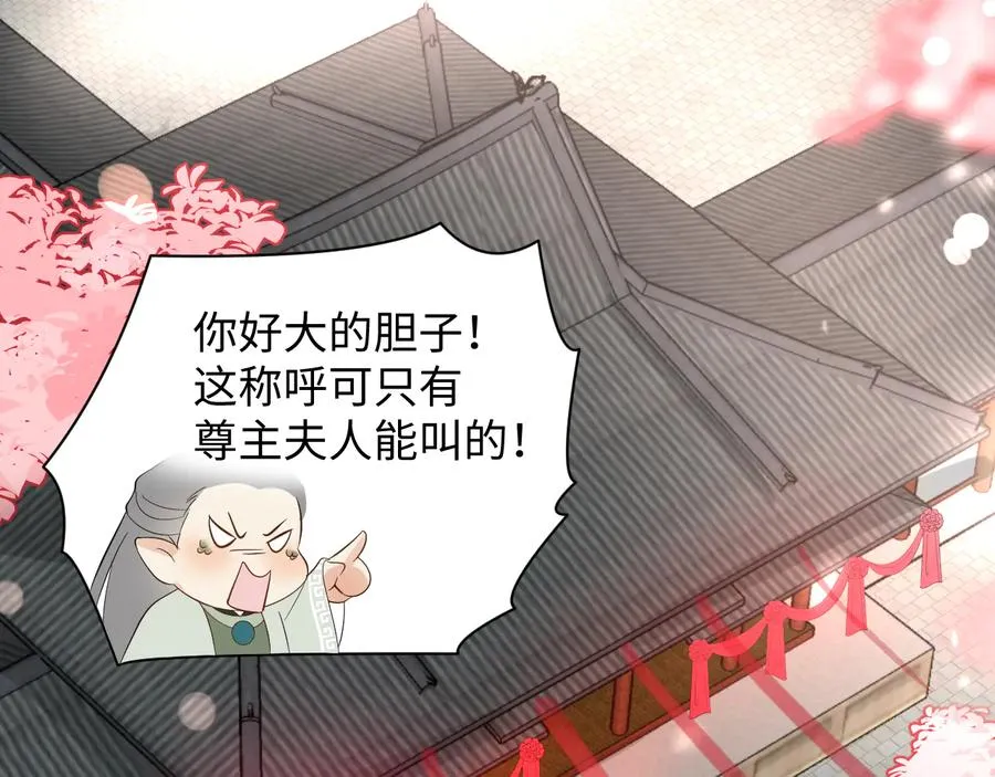番外5 花烛夜 第80页