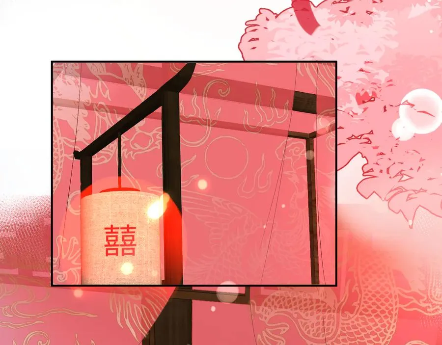 番外5 花烛夜 第83页