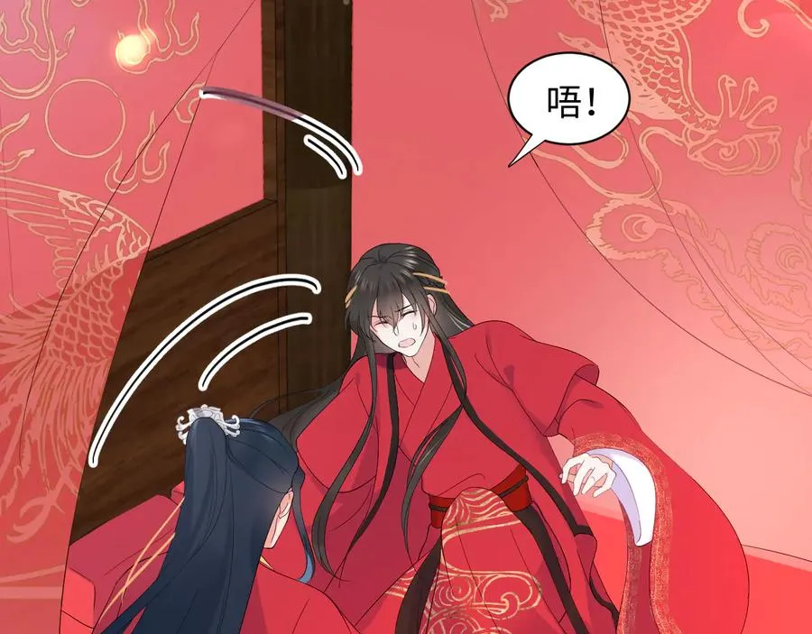 番外5 花烛夜 第84页