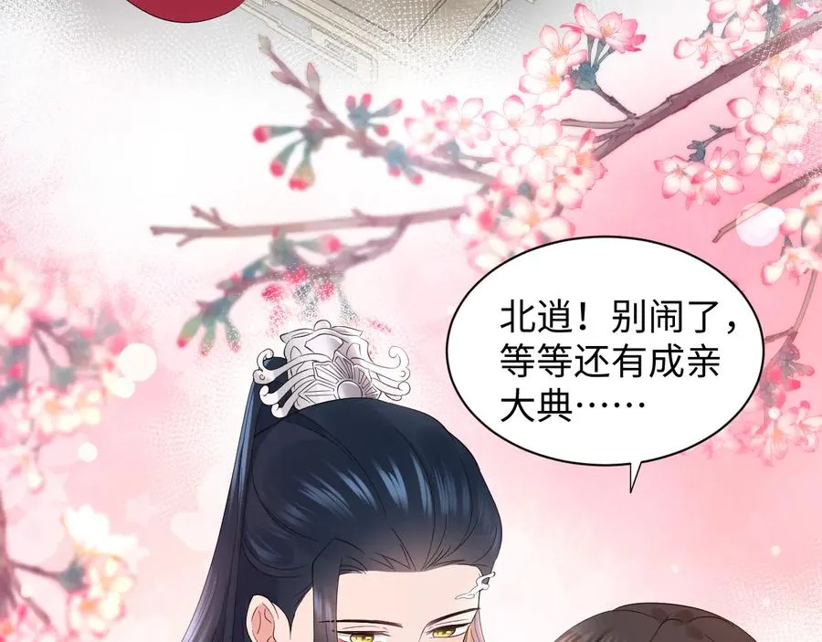 番外5 花烛夜 第86页
