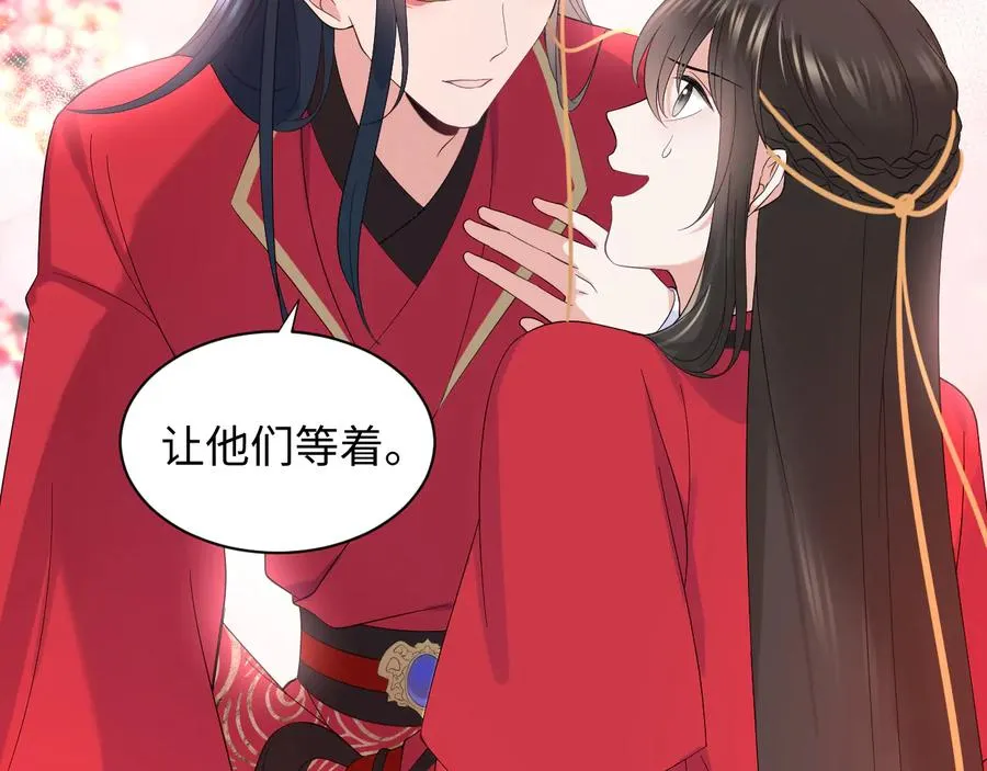 番外5 花烛夜 第87页