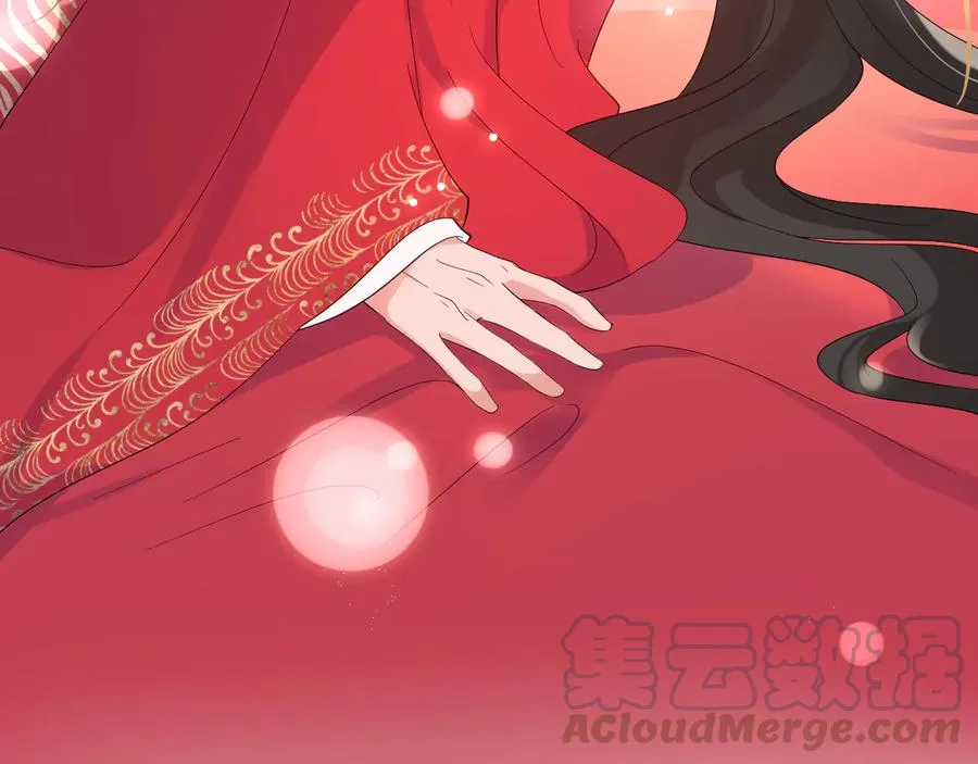 番外5 花烛夜 第93页