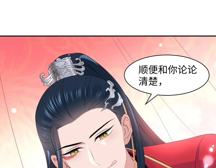 番外5 花烛夜 第95页
