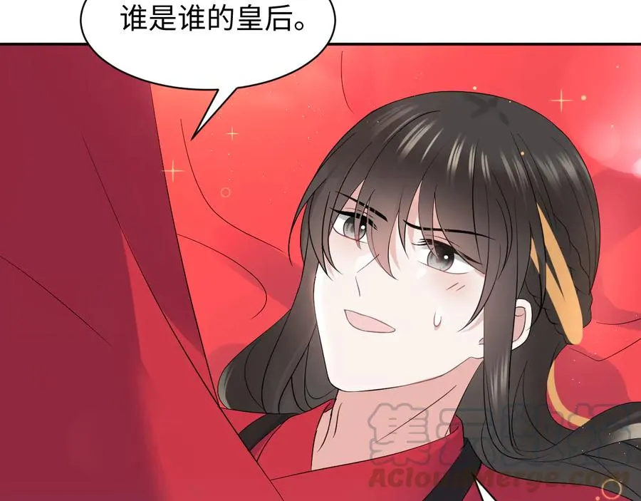 番外5 花烛夜 第97页