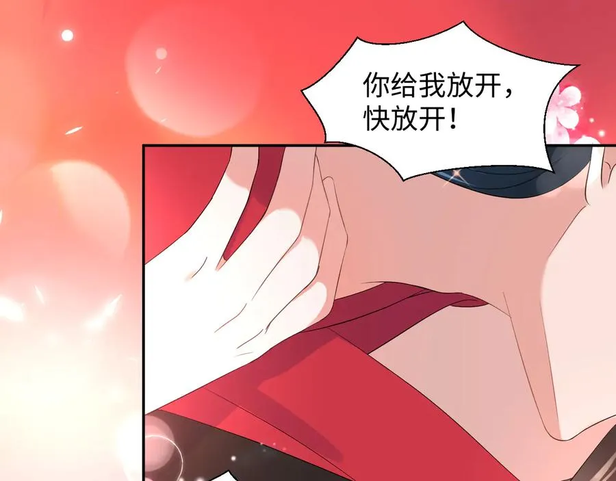 番外5 花烛夜 第103页