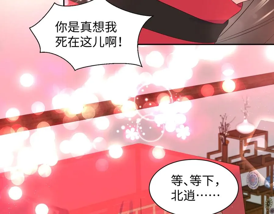 番外5 花烛夜 第104页