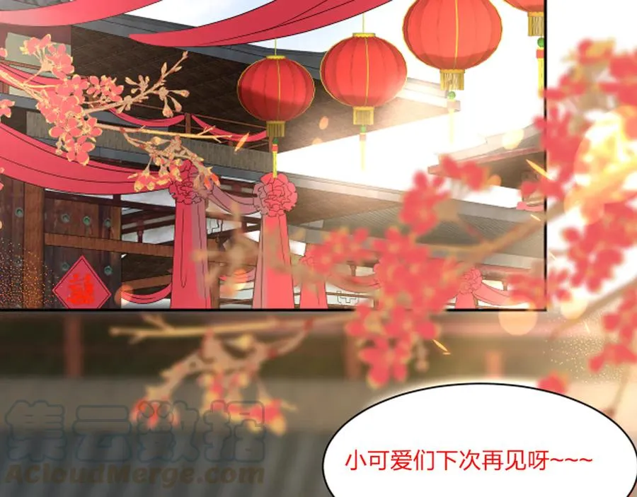 番外5 花烛夜 第109页