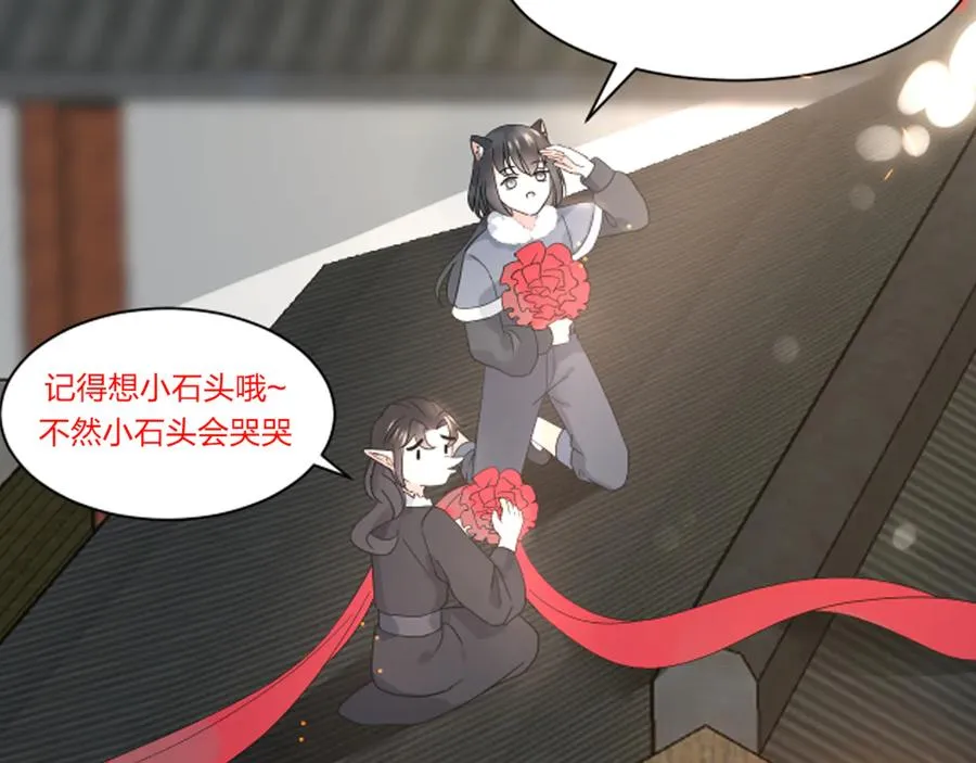 番外5 花烛夜 第110页