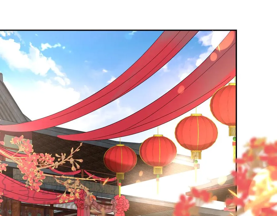 番外4 婚礼 第5页