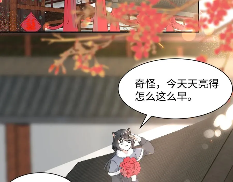番外4 婚礼 第6页