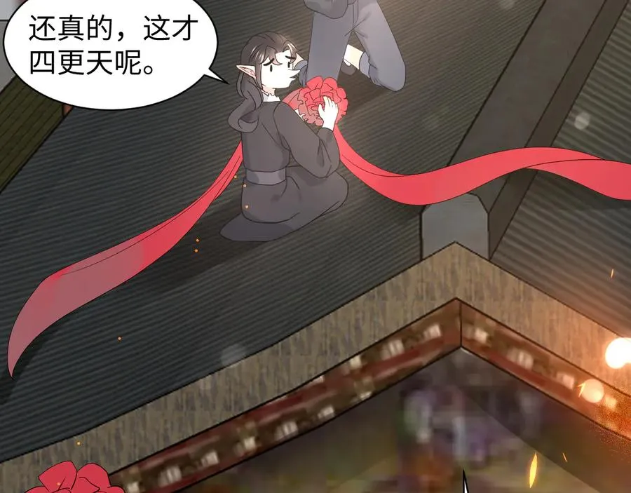 番外4 婚礼 第7页