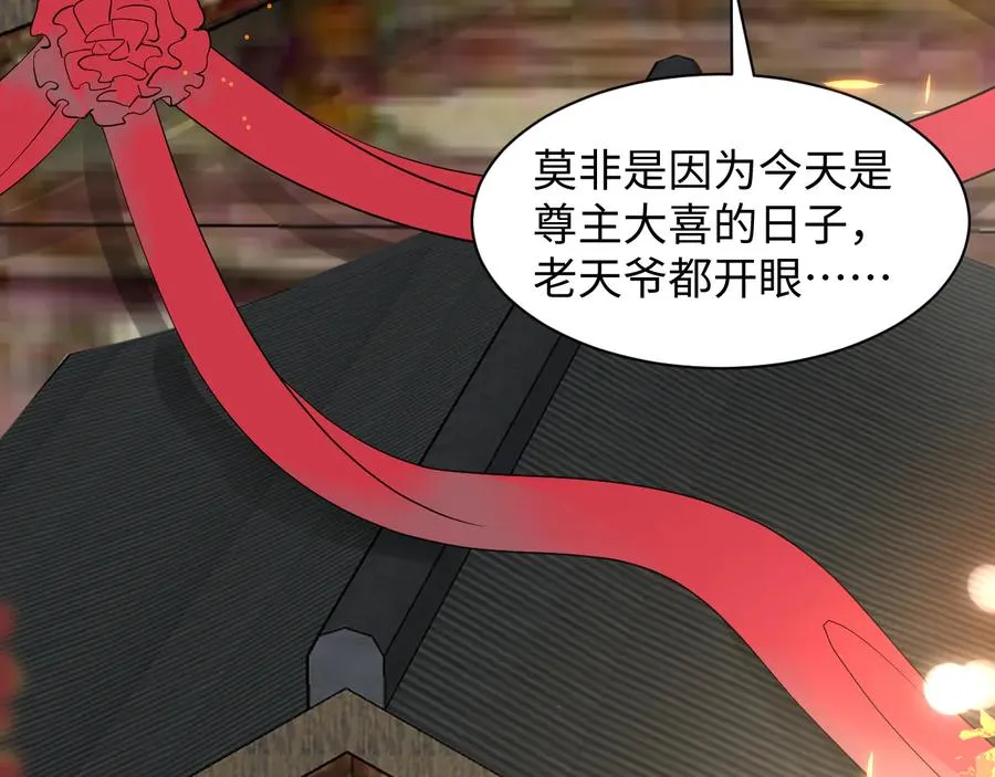 番外4 婚礼 第8页