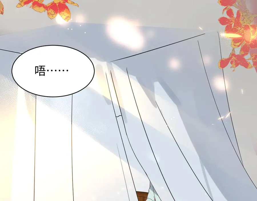 番外4 婚礼 第10页