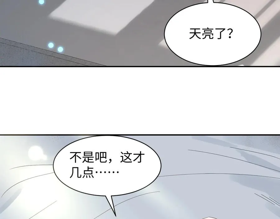 番外4 婚礼 第12页