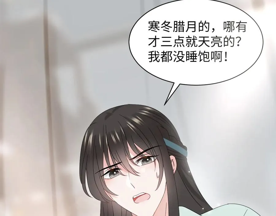 番外4 婚礼 第14页