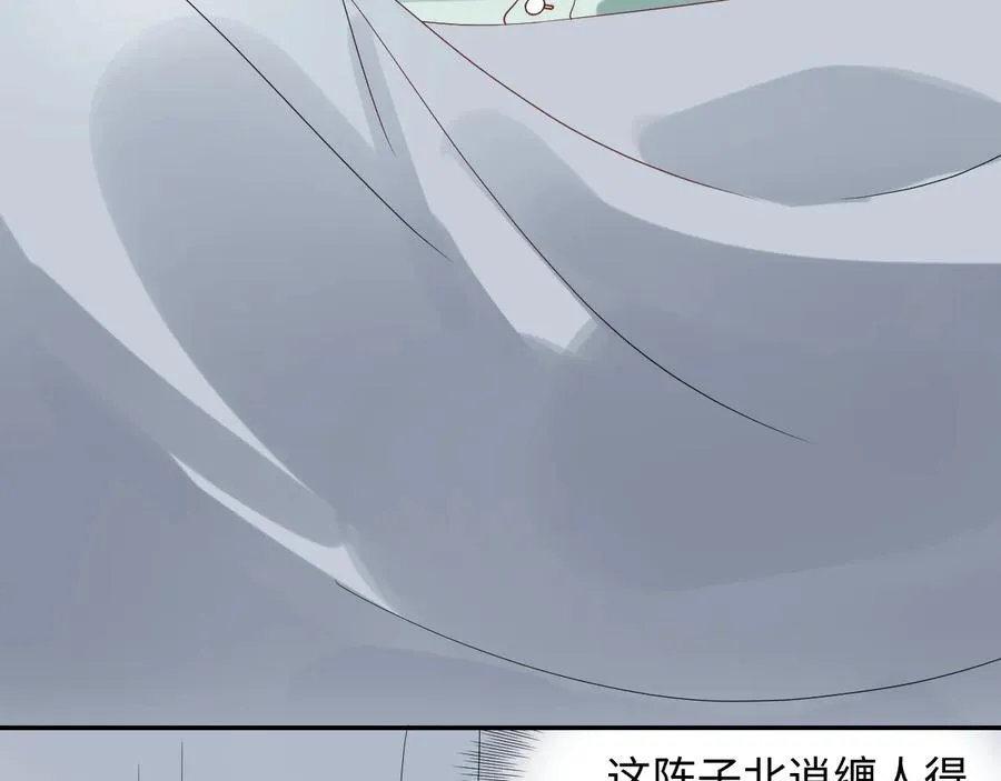 番外4 婚礼 第16页