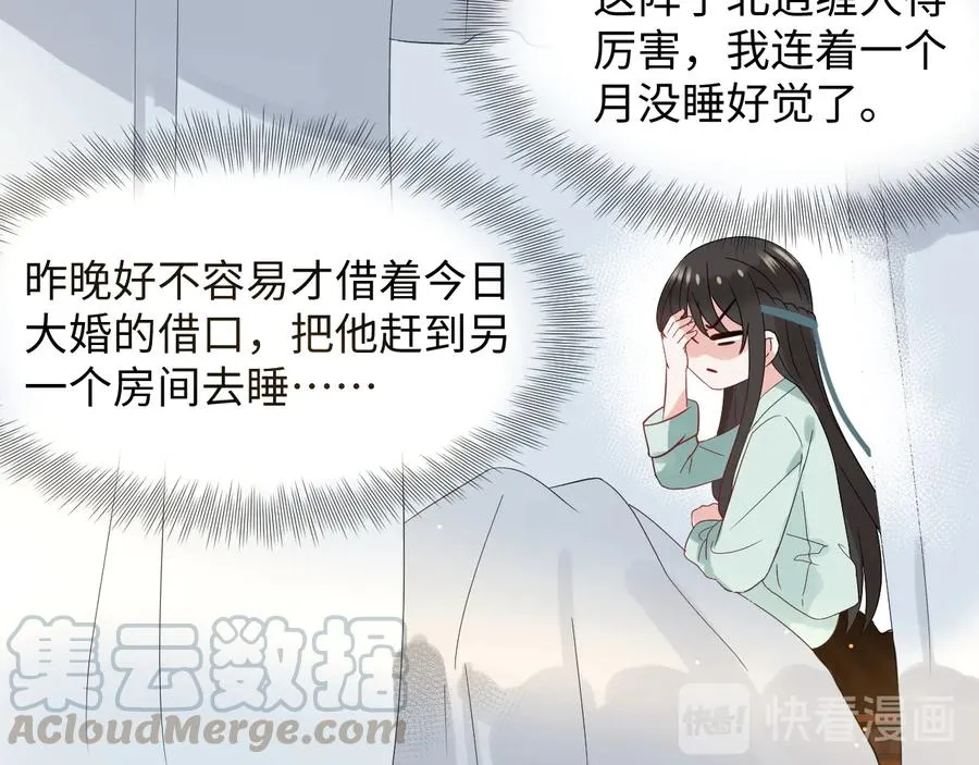 番外4 婚礼 第17页