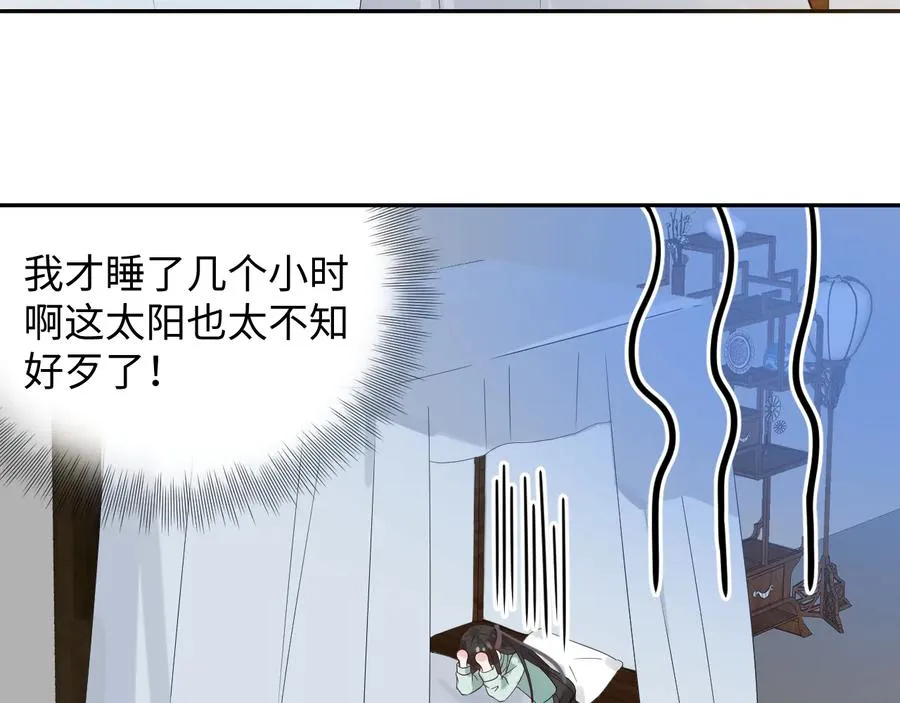 番外4 婚礼 第18页
