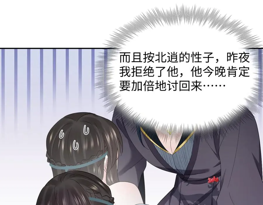 番外4 婚礼 第20页
