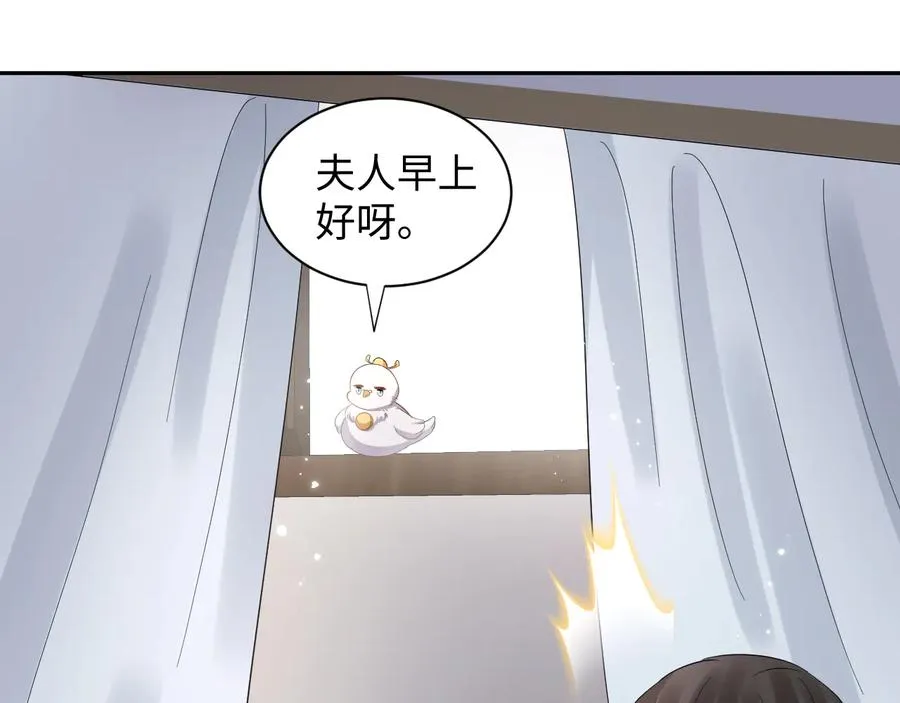 番外4 婚礼 第22页