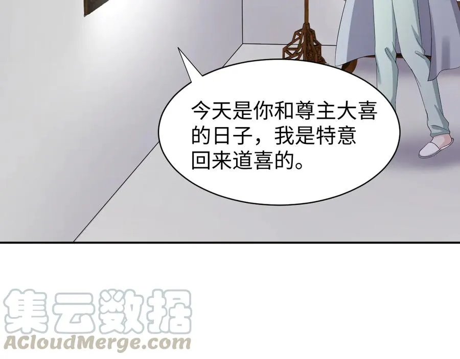 番外4 婚礼 第25页