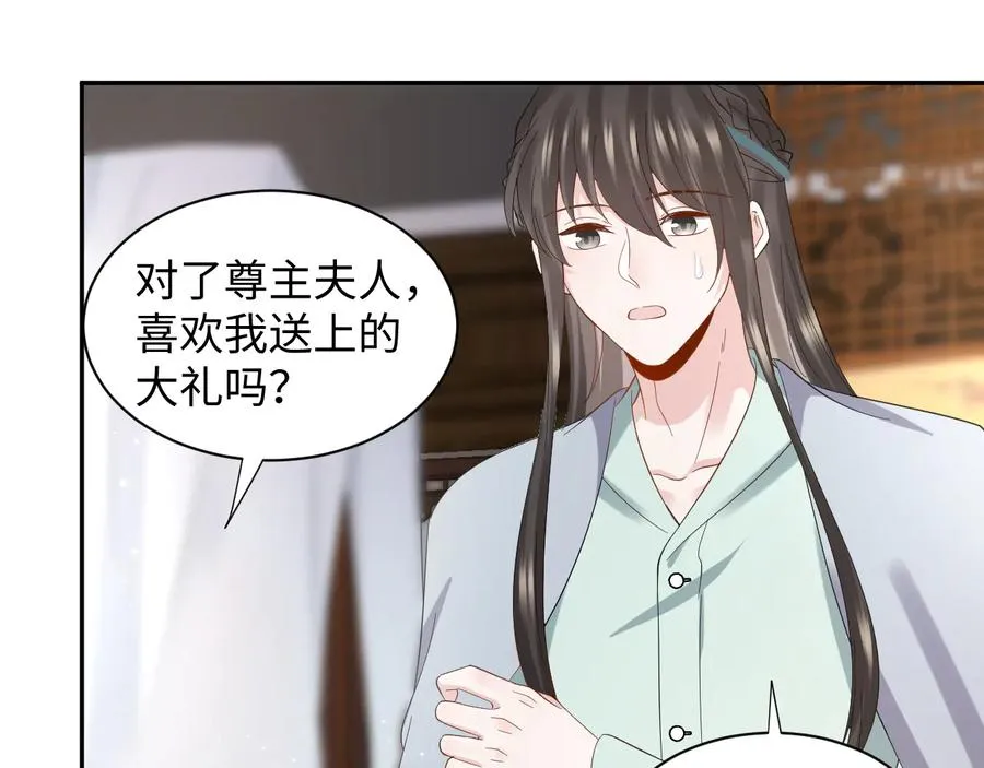 番外4 婚礼 第26页