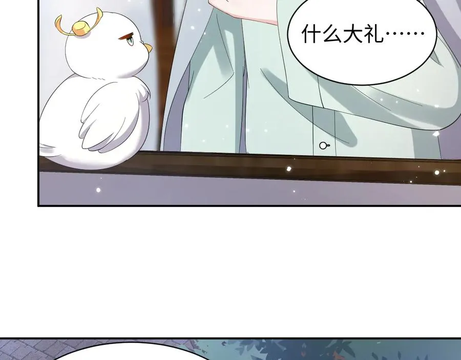 番外4 婚礼 第27页