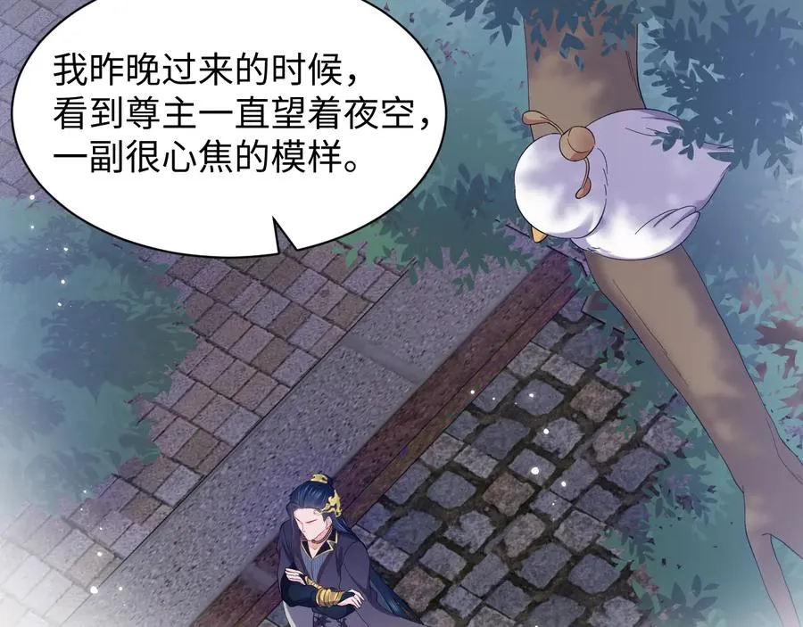 番外4 婚礼 第28页