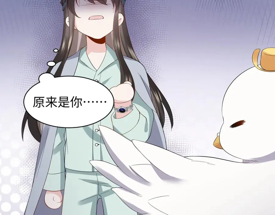 番外4 婚礼 第31页