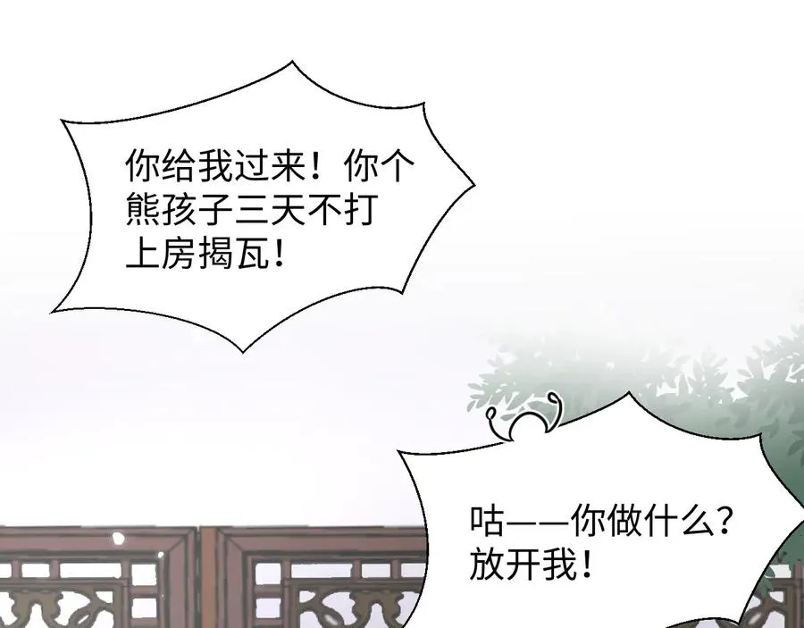 番外4 婚礼 第35页