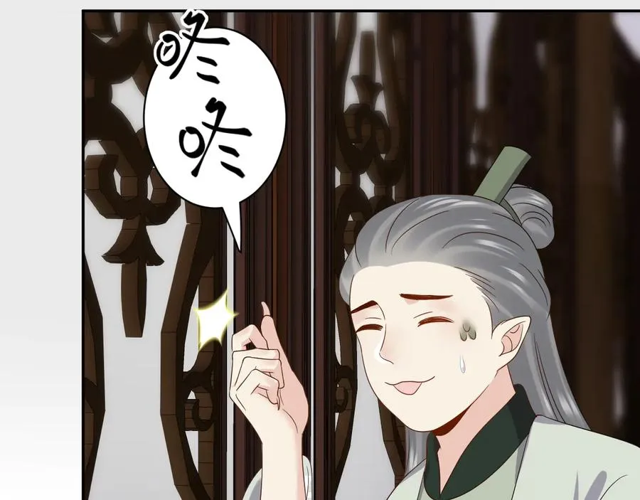 番外4 婚礼 第38页