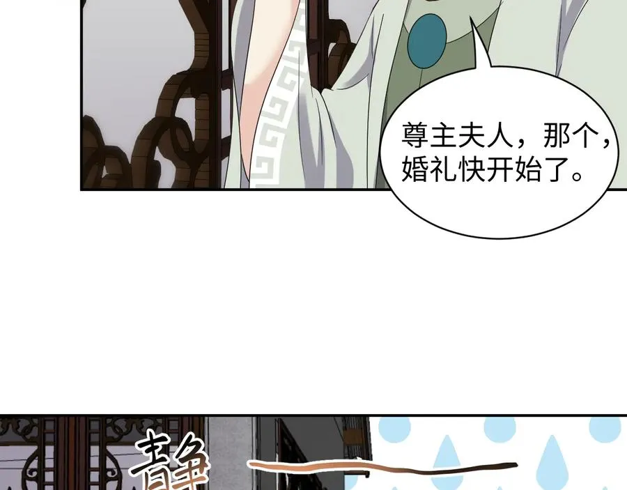 番外4 婚礼 第39页