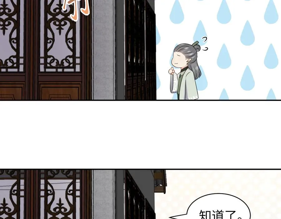 番外4 婚礼 第40页